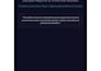 create a professional equity research report with valuation